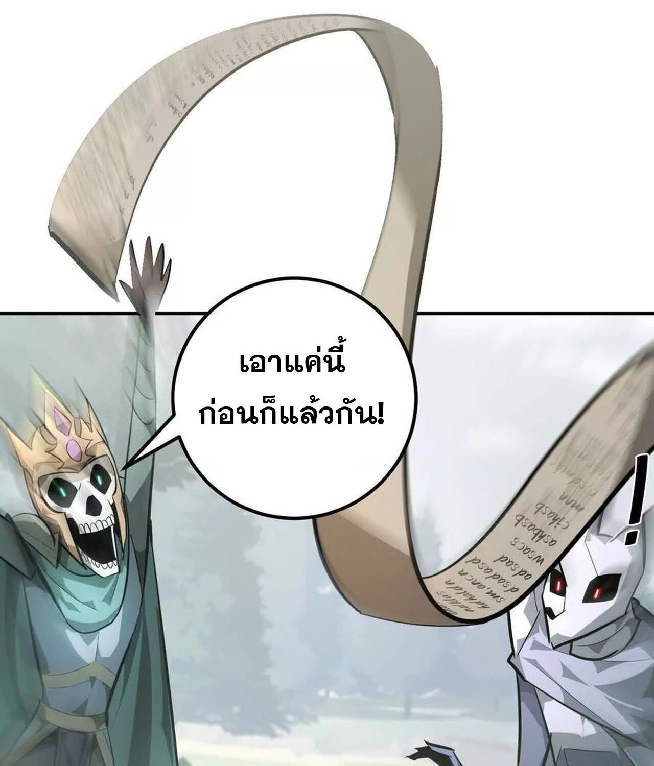 Unparalleled in the Online Gaming World ตอนที่ 56 195