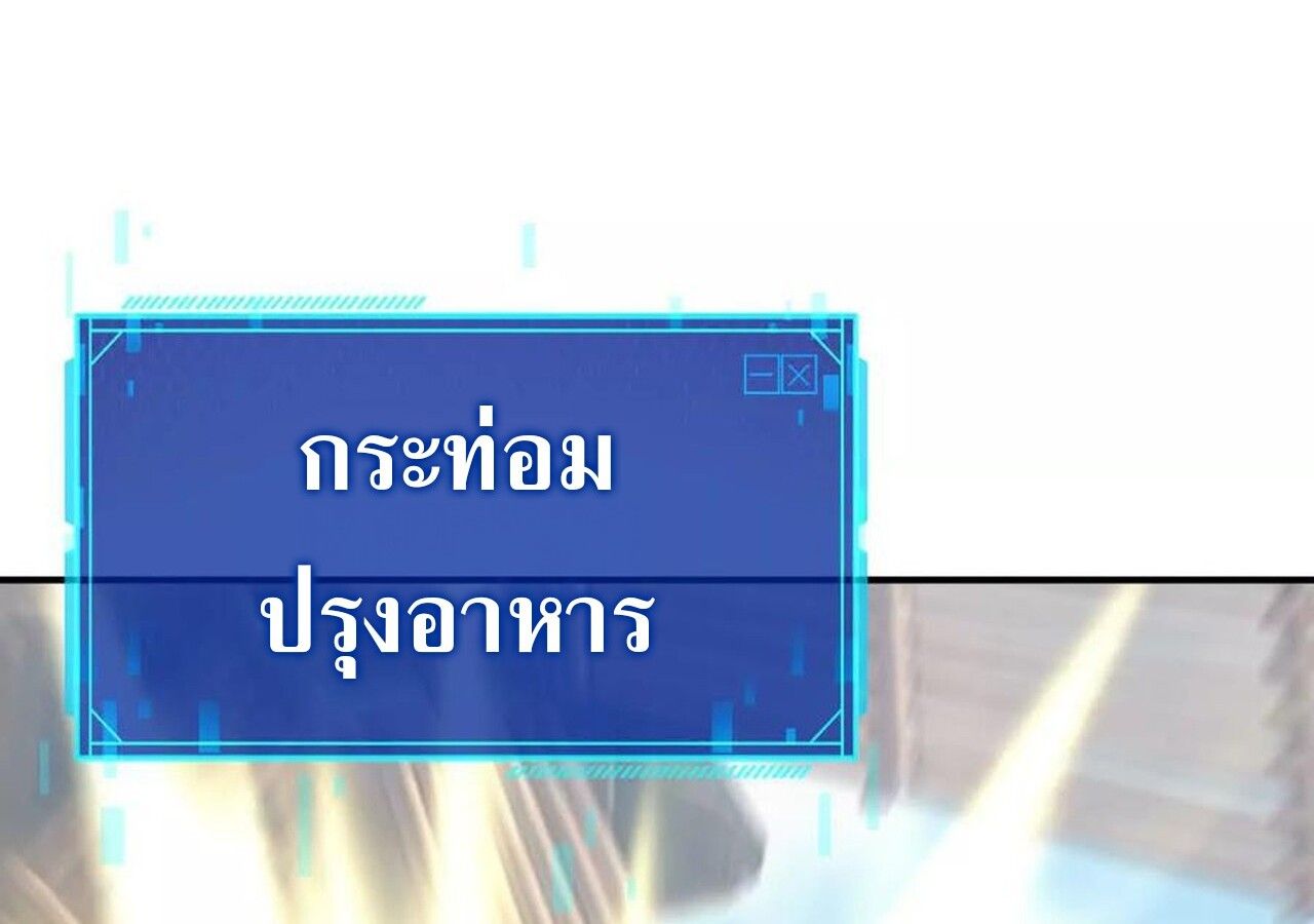 Unparalleled in the Online Gaming World ตอนที่ 56 202