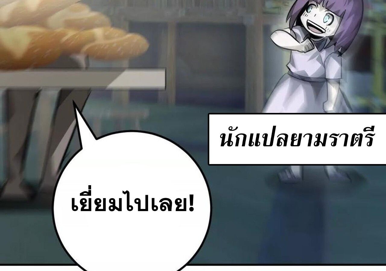 Unparalleled in the Online Gaming World ตอนที่ 56 212