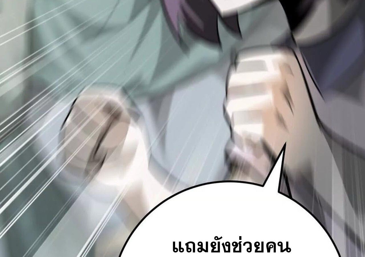 Unparalleled in the Online Gaming World ตอนที่ 56 217