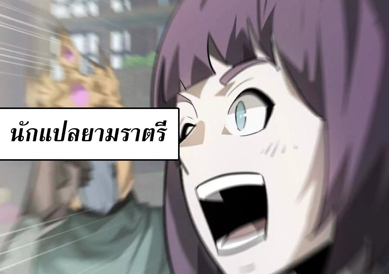 Unparalleled in the Online Gaming World ตอนที่ 56 216