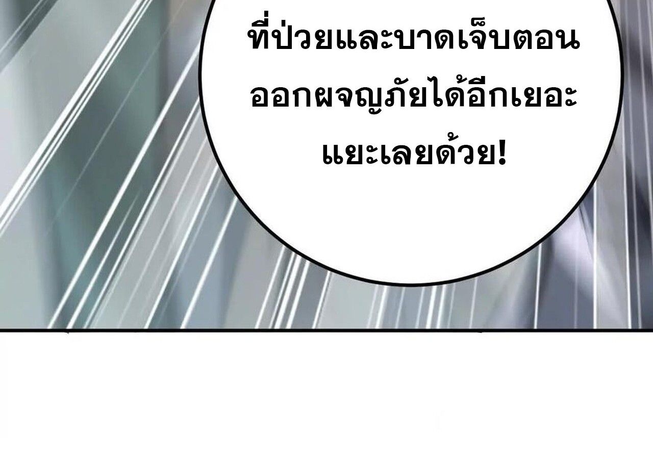 Unparalleled in the Online Gaming World ตอนที่ 56 218