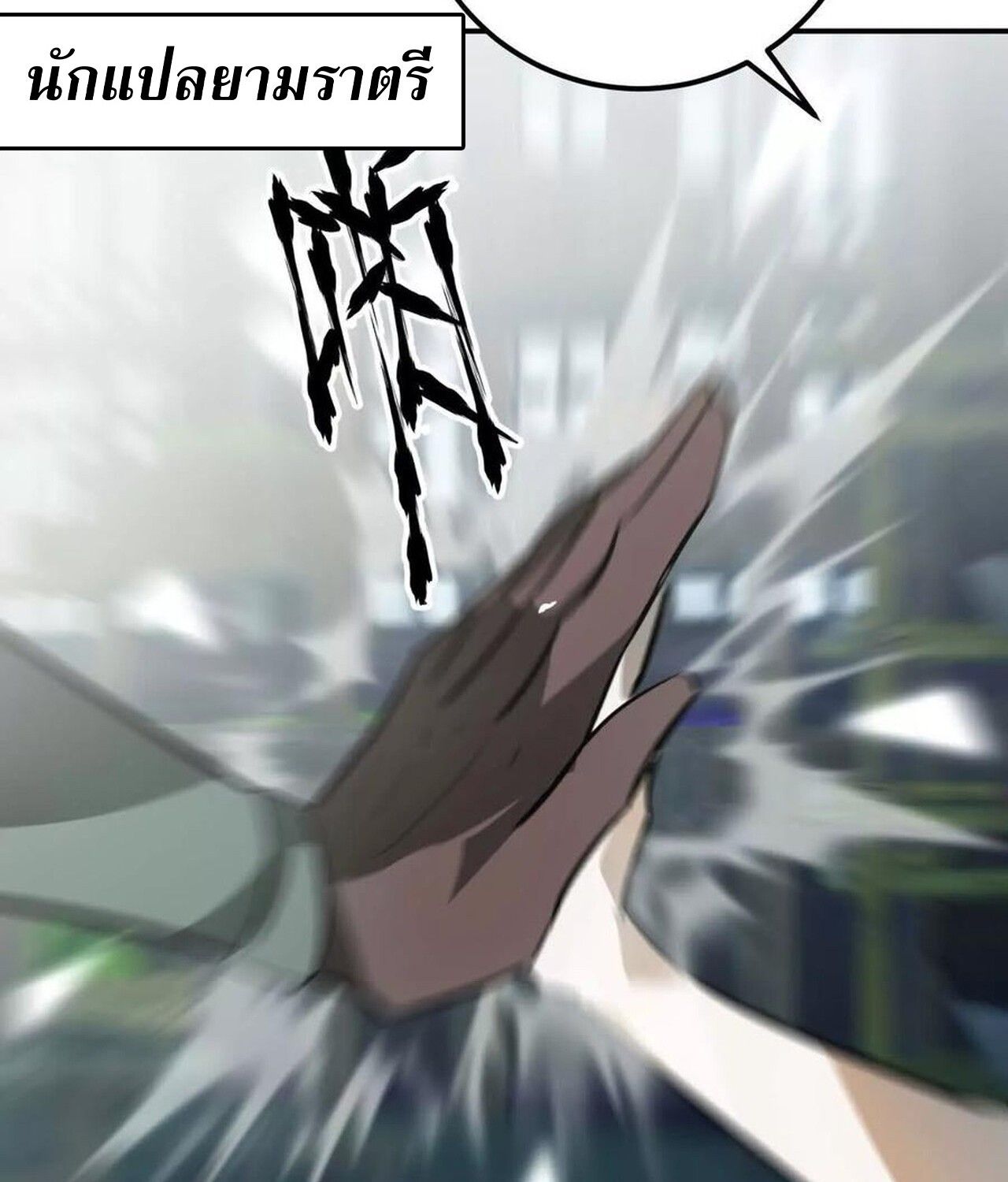 Unparalleled in the Online Gaming World ตอนที่ 56 224