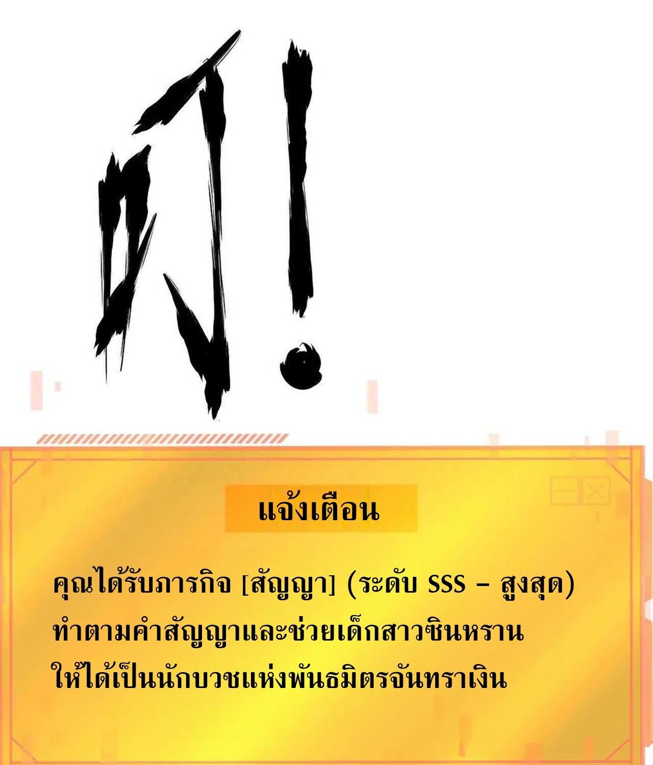 Unparalleled in the Online Gaming World ตอนที่ 56 226