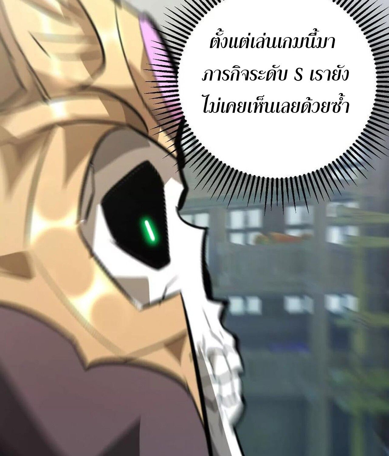 Unparalleled in the Online Gaming World ตอนที่ 56 228