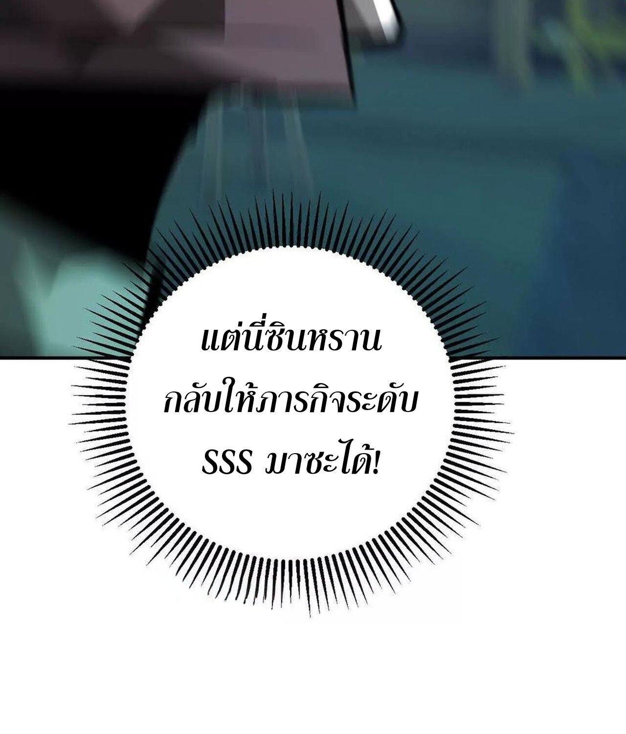 Unparalleled in the Online Gaming World ตอนที่ 56 229