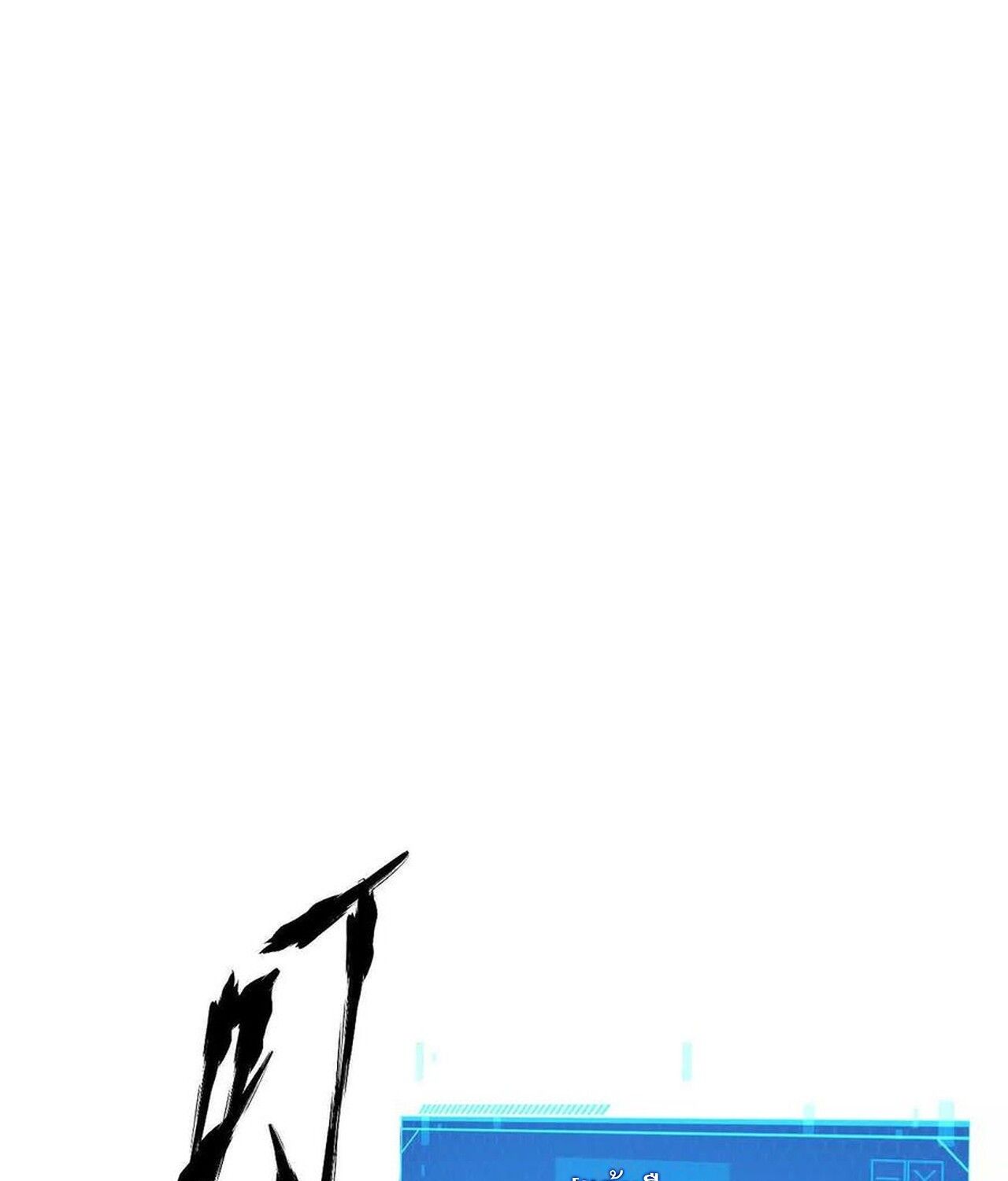 Unparalleled in the Online Gaming World ตอนที่ 56 236