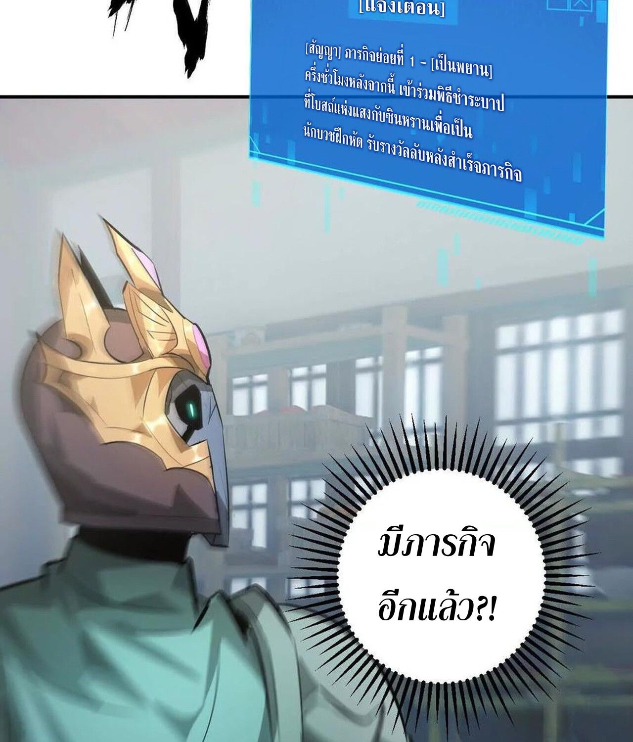 Unparalleled in the Online Gaming World ตอนที่ 56 237