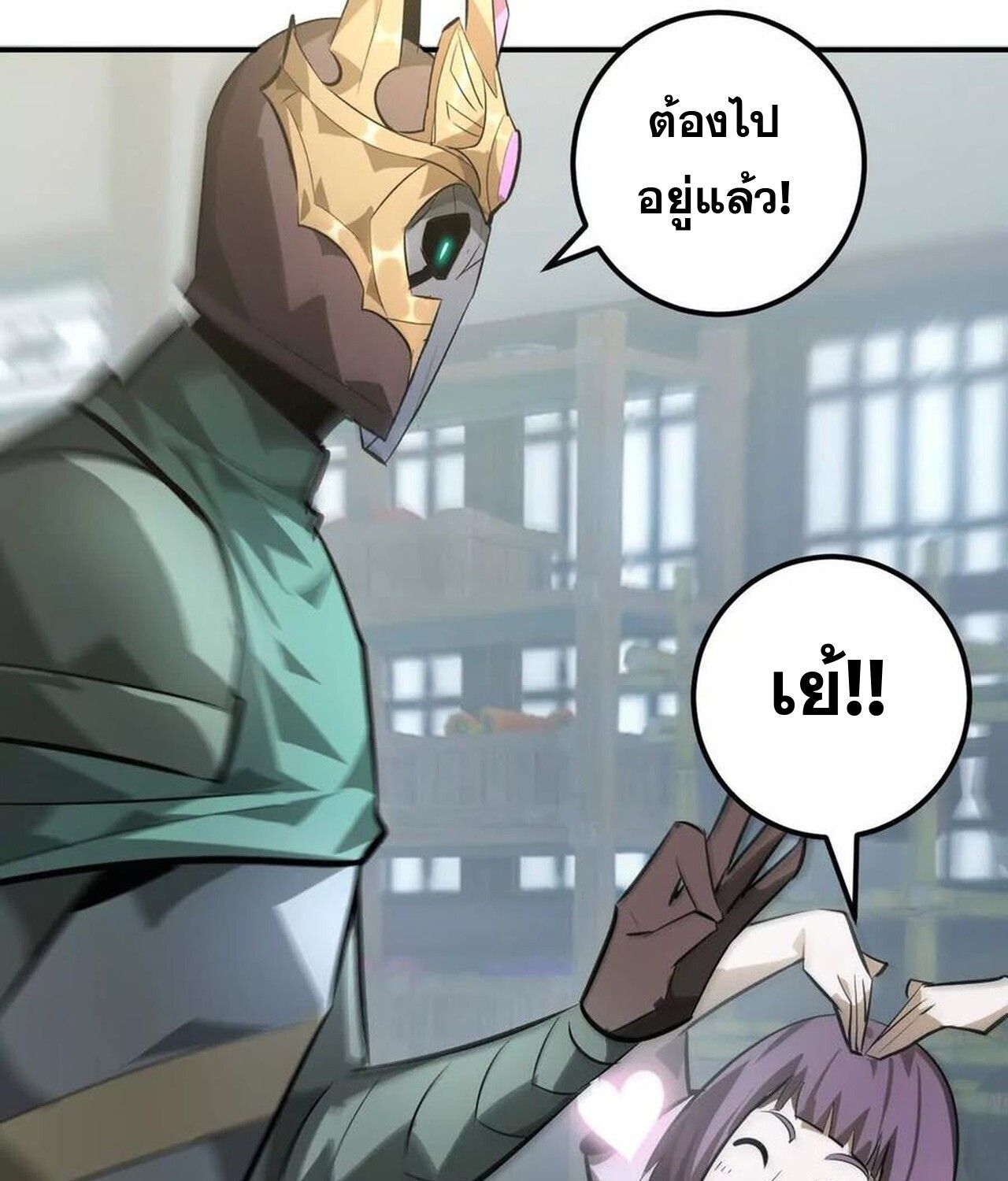 Unparalleled in the Online Gaming World ตอนที่ 56 240