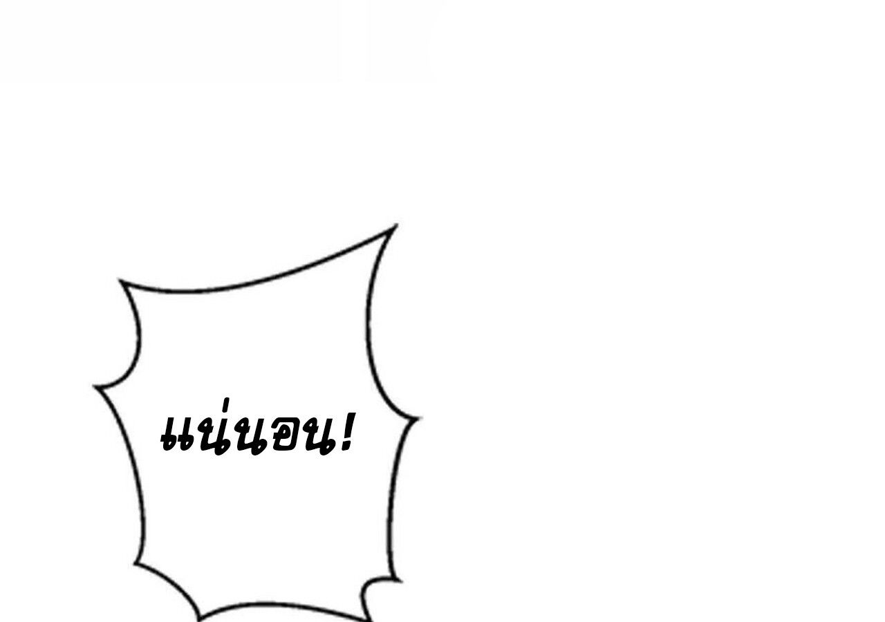 Unparalleled in the Online Gaming World ตอนที่ 57 64