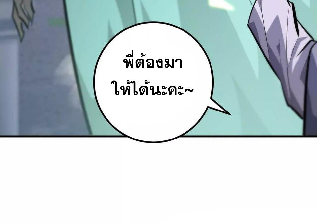 Unparalleled in the Online Gaming World ตอนที่ 57 63