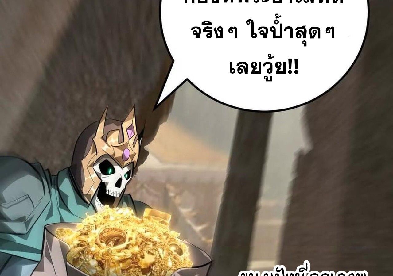 Unparalleled in the Online Gaming World ตอนที่ 57 79