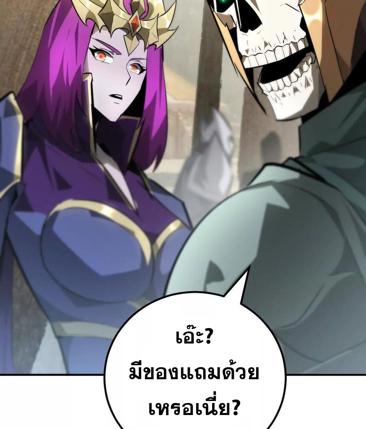 Unparalleled in the Online Gaming World ตอนที่ 57 83