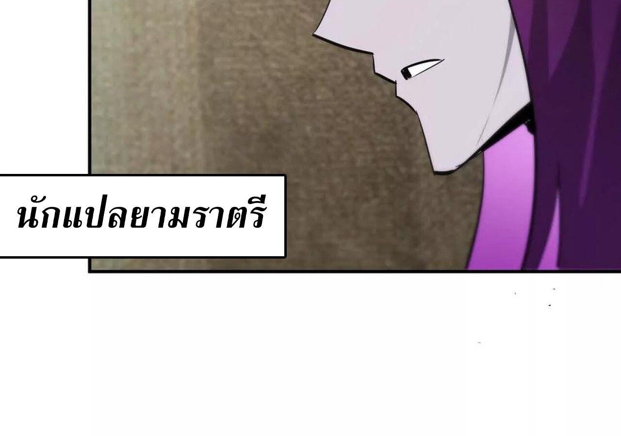 Unparalleled in the Online Gaming World ตอนที่ 57 101