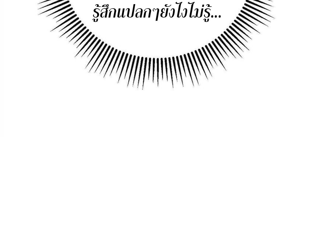 Unparalleled in the Online Gaming World ตอนที่ 57 107