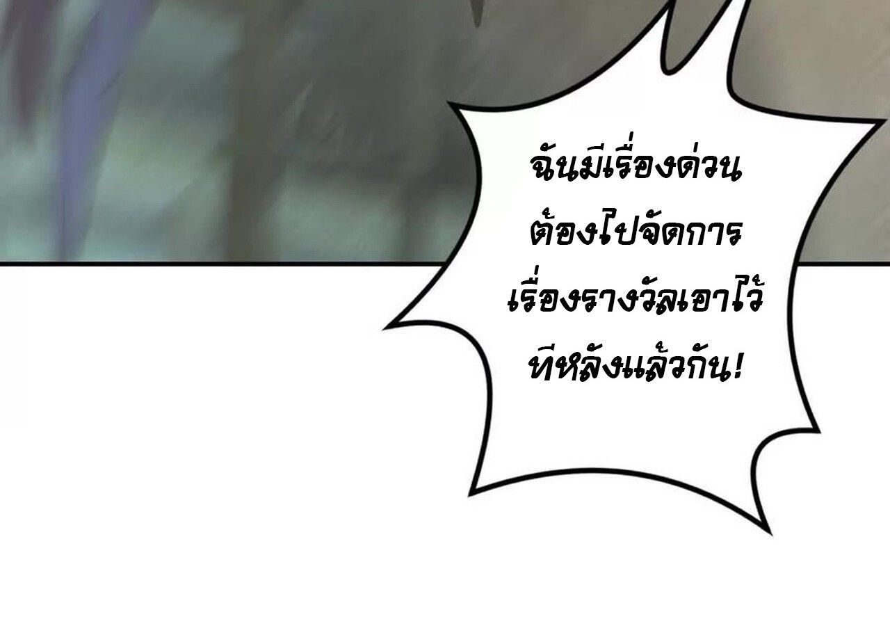 Unparalleled in the Online Gaming World ตอนที่ 57 118