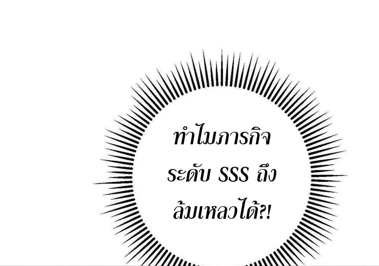 Unparalleled in the Online Gaming World ตอนที่ 57 120