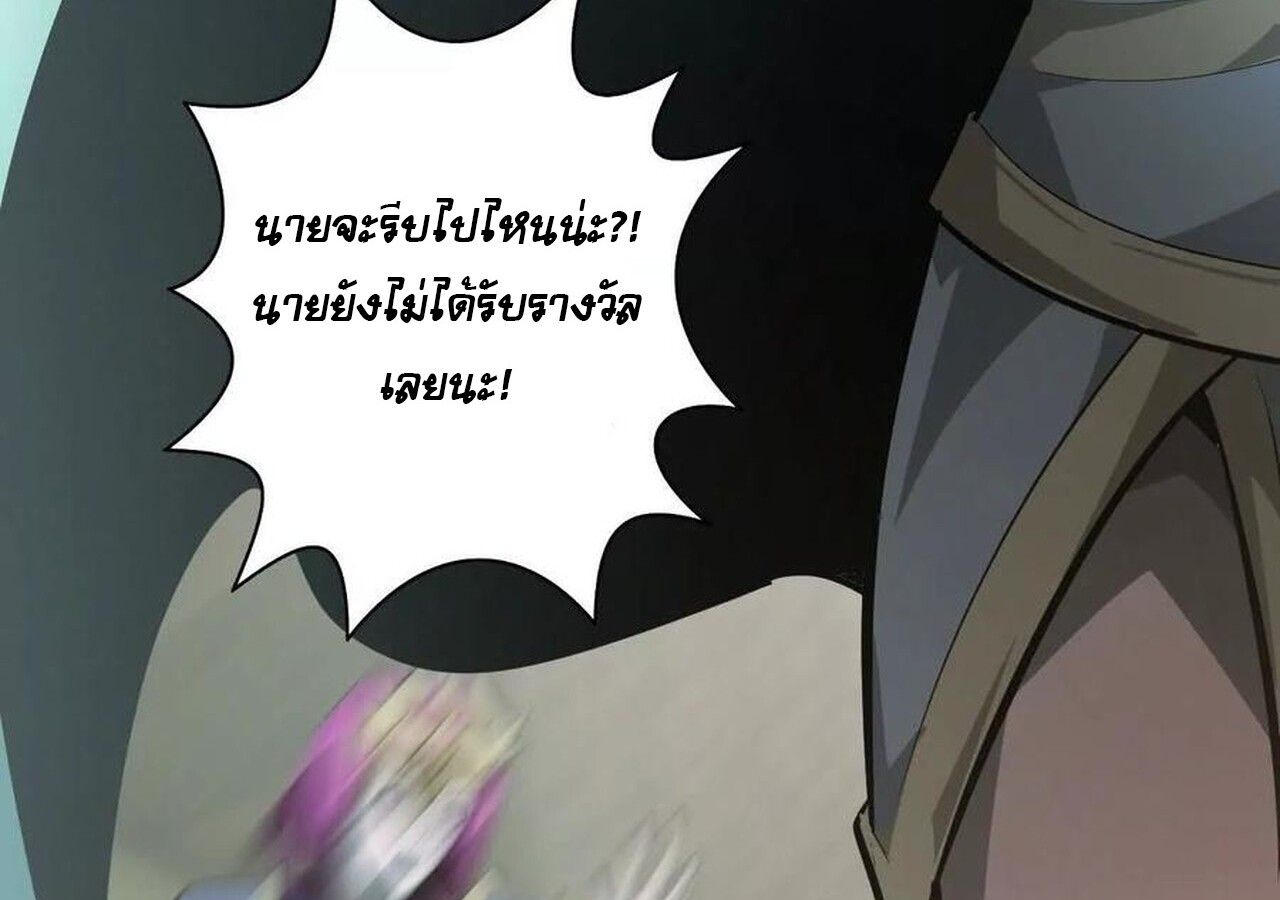 Unparalleled in the Online Gaming World ตอนที่ 57 116