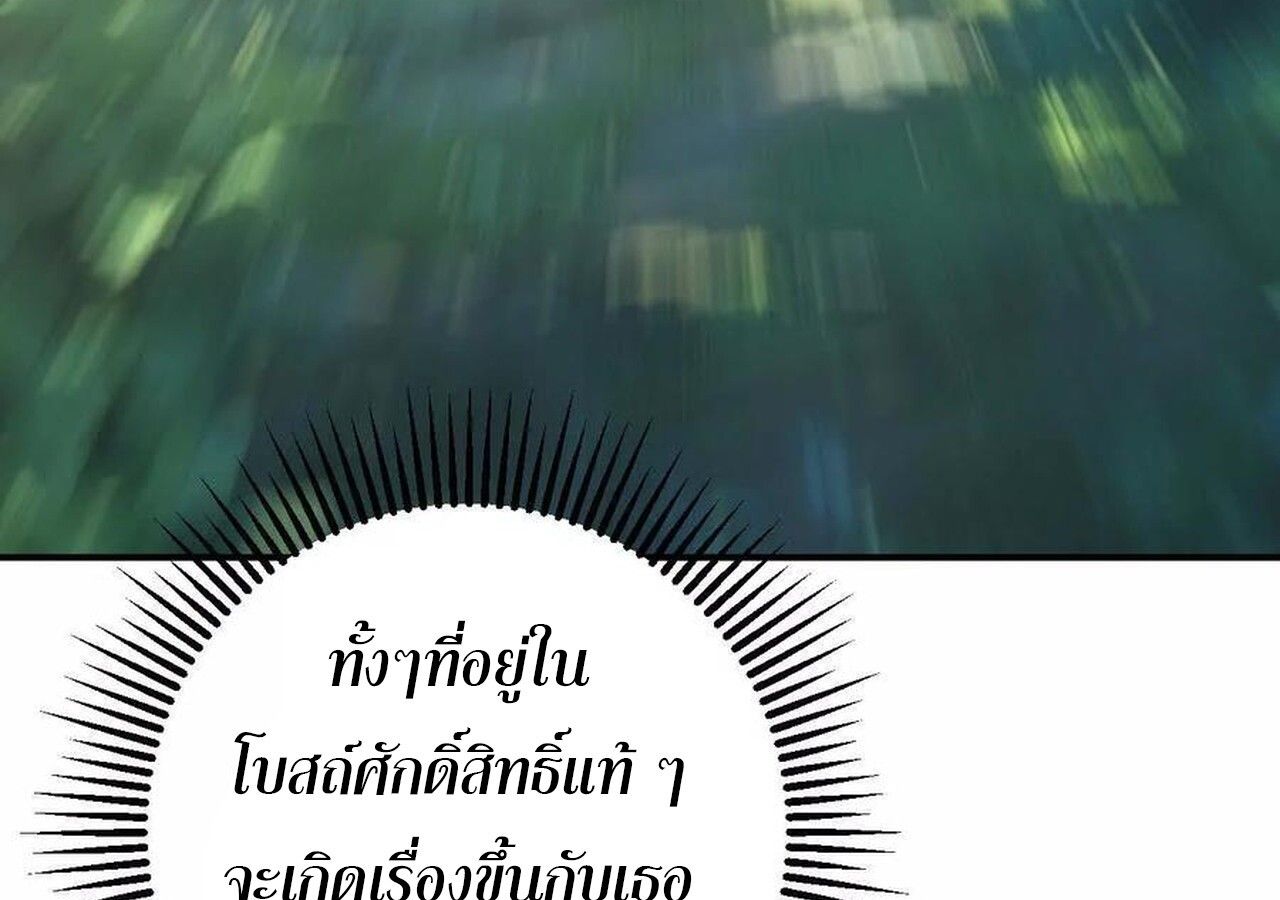 Unparalleled in the Online Gaming World ตอนที่ 57 123