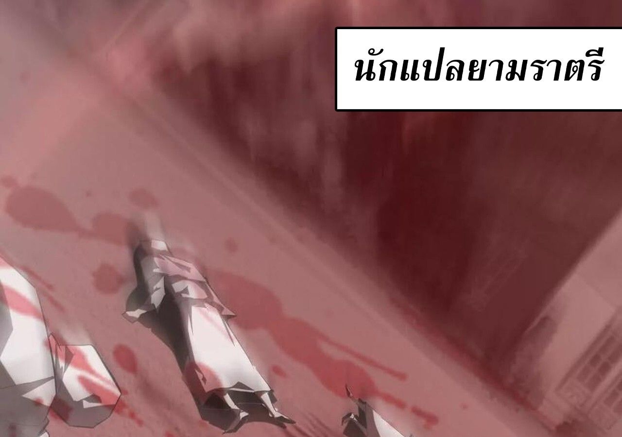 Unparalleled in the Online Gaming World ตอนที่ 57 133