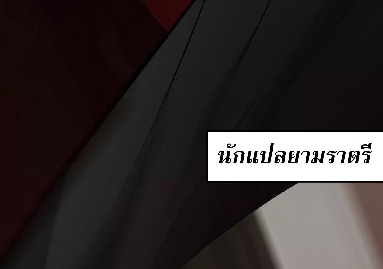 Unparalleled in the Online Gaming World ตอนที่ 57 137