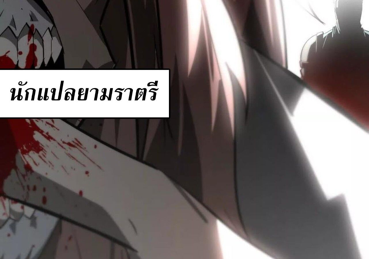 Unparalleled in the Online Gaming World ตอนที่ 57 160