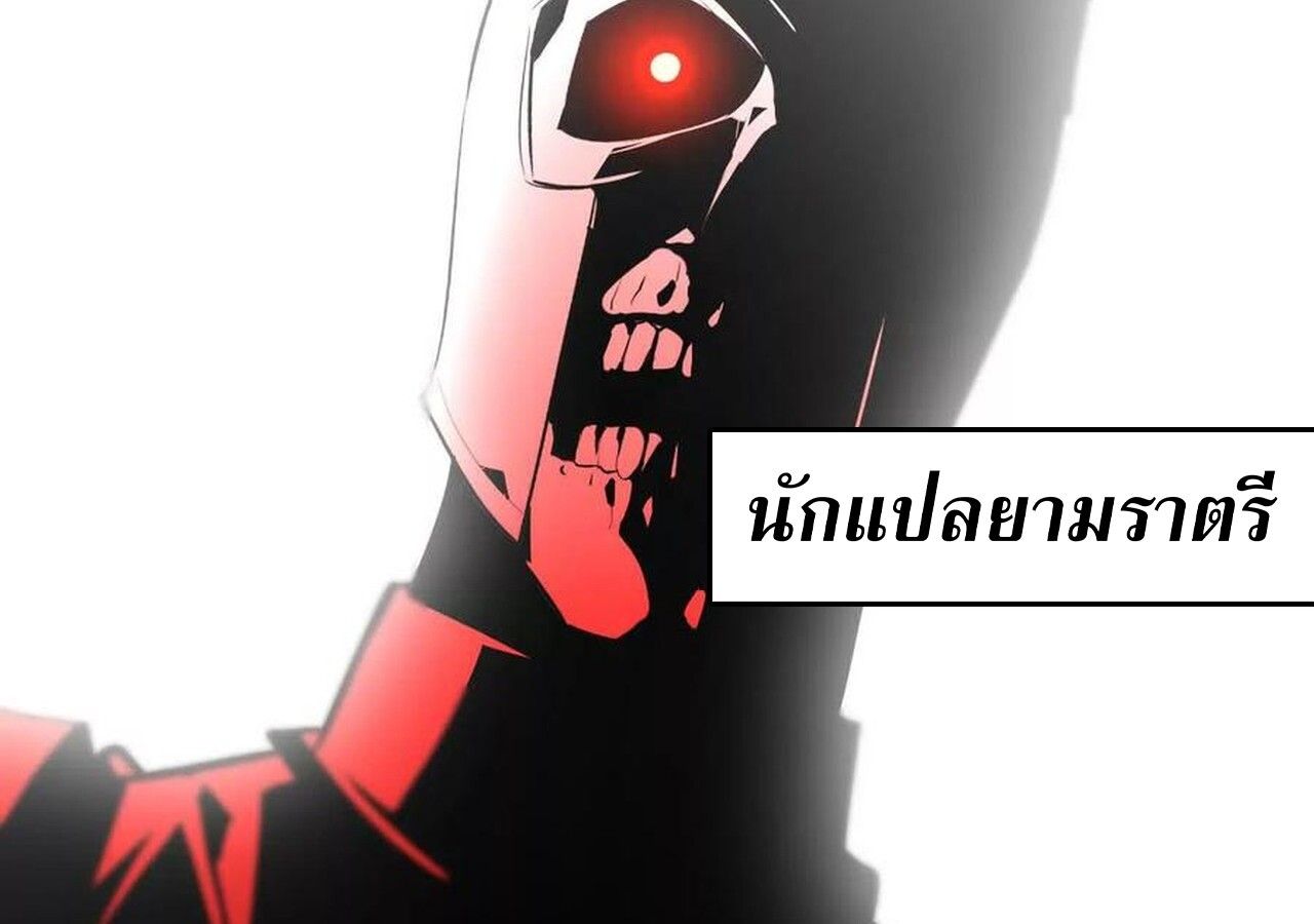 Unparalleled in the Online Gaming World ตอนที่ 57 155