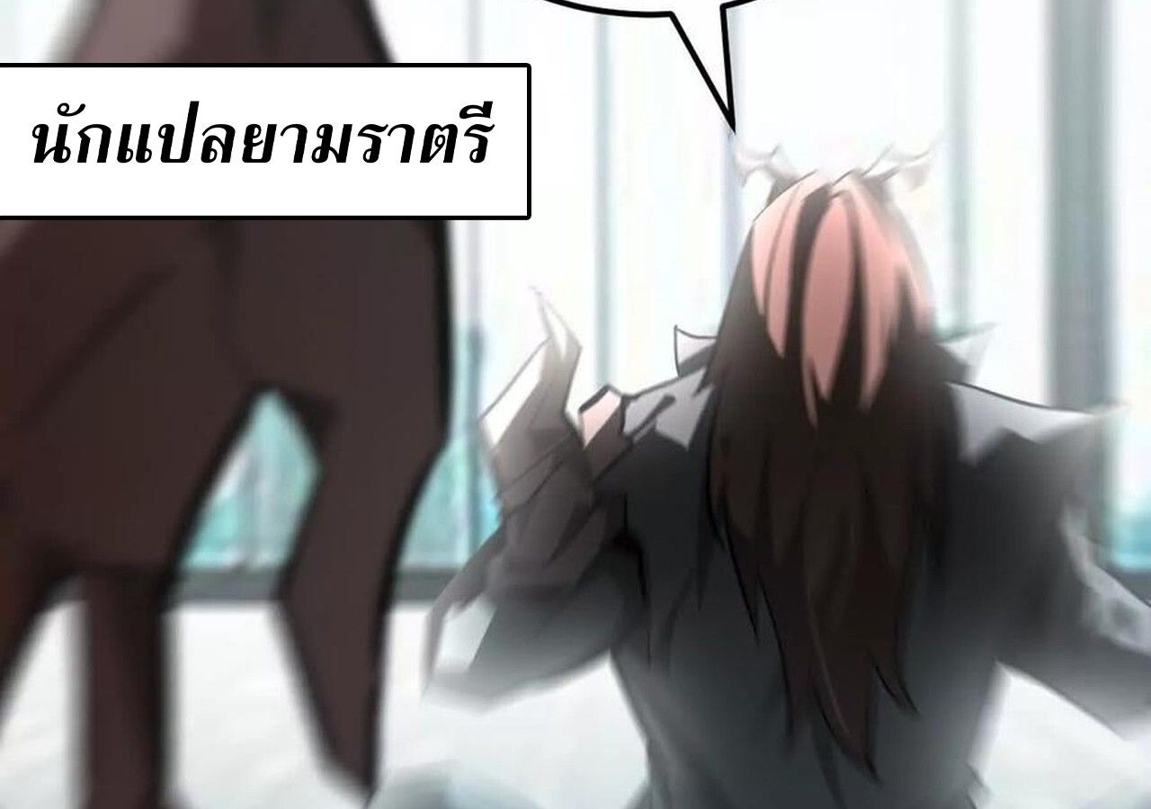 Unparalleled in the Online Gaming World ตอนที่ 57 165