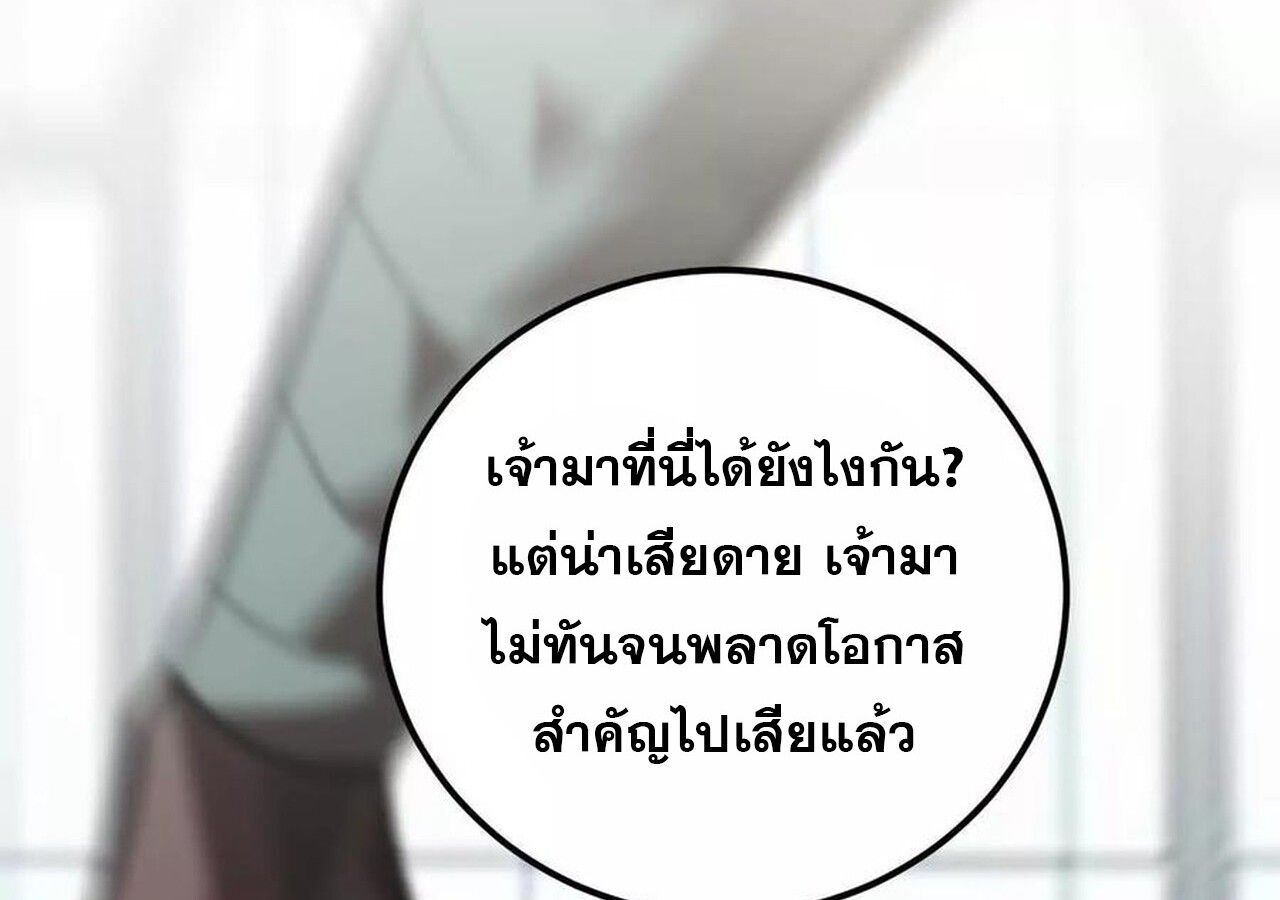 Unparalleled in the Online Gaming World ตอนที่ 57 164