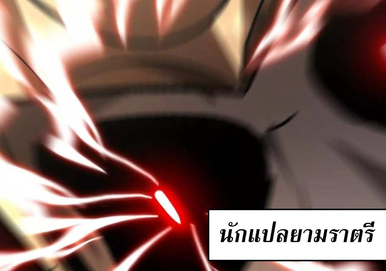 Unparalleled in the Online Gaming World ตอนที่ 57 169