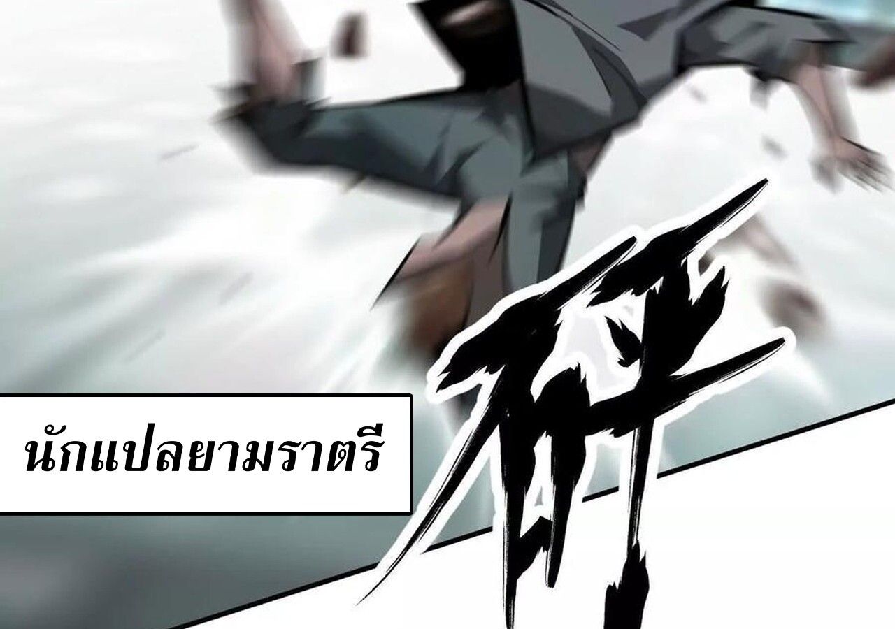 Unparalleled in the Online Gaming World ตอนที่ 57 183