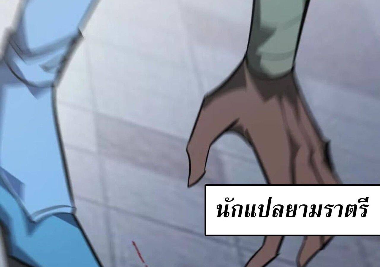 Unparalleled in the Online Gaming World ตอนที่ 57 192