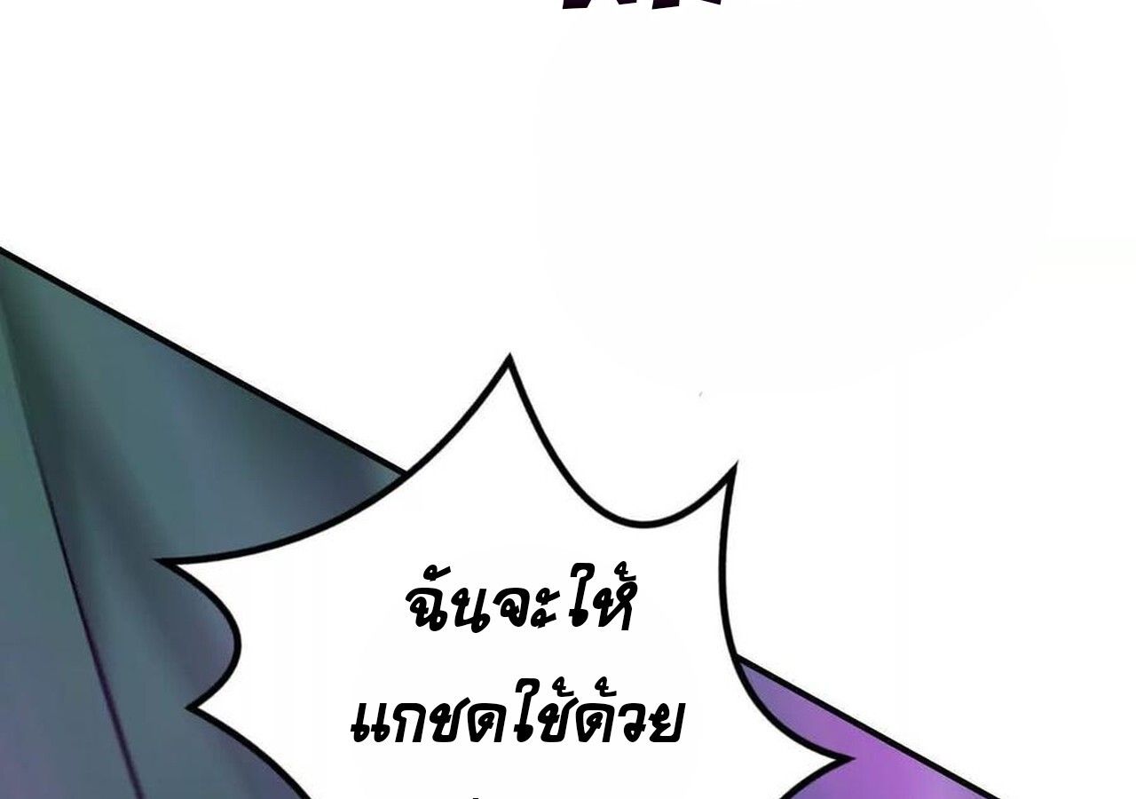 Unparalleled in the Online Gaming World ตอนที่ 57 201