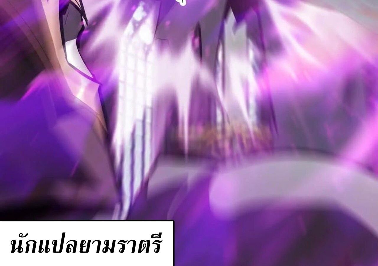 Unparalleled in the Online Gaming World ตอนที่ 57 211