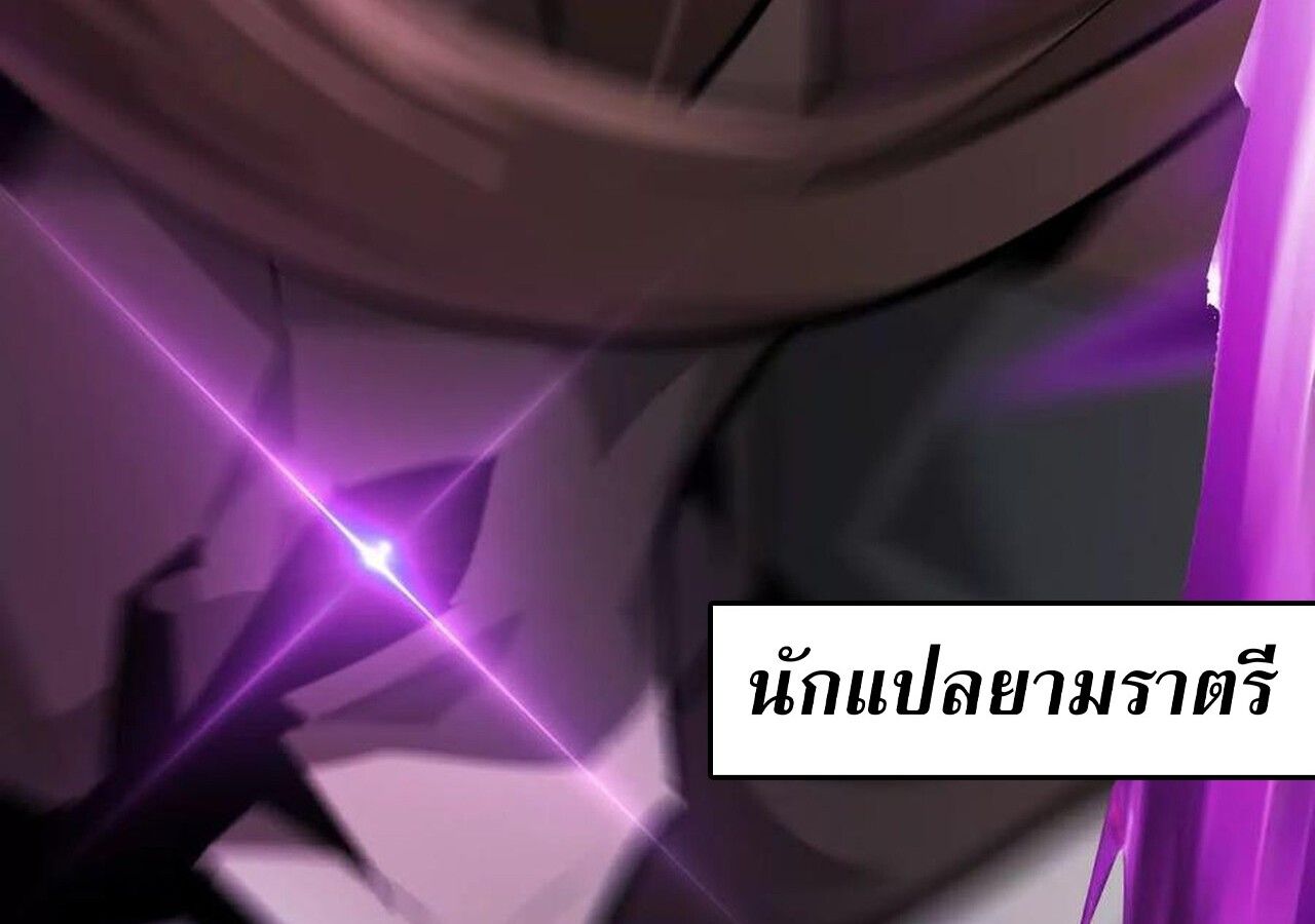 Unparalleled in the Online Gaming World ตอนที่ 57 216