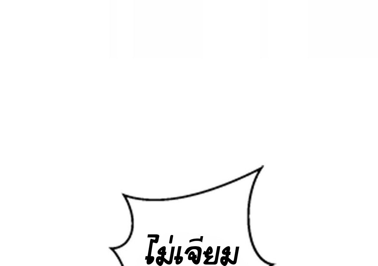 Unparalleled in the Online Gaming World ตอนที่ 57 213