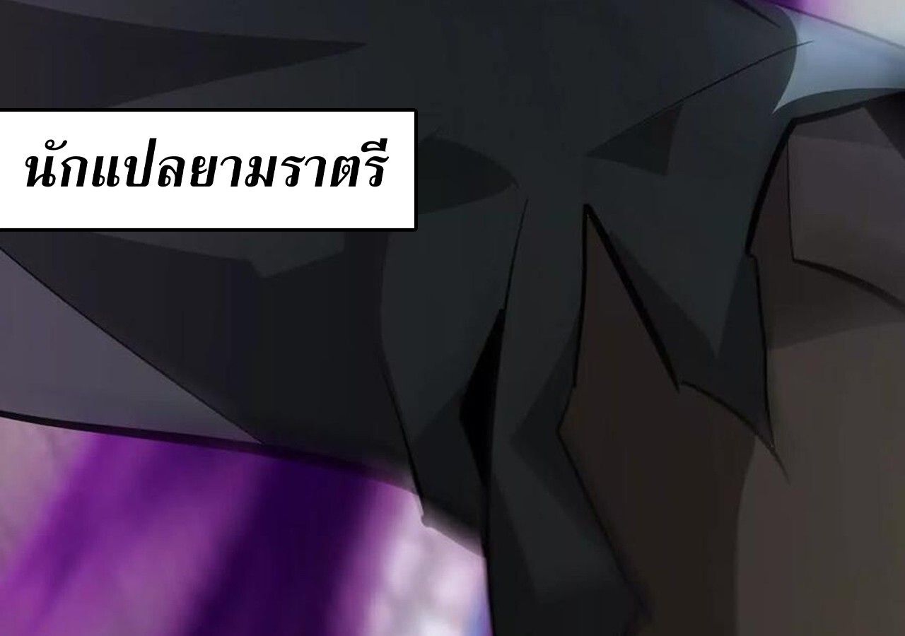 Unparalleled in the Online Gaming World ตอนที่ 57 221