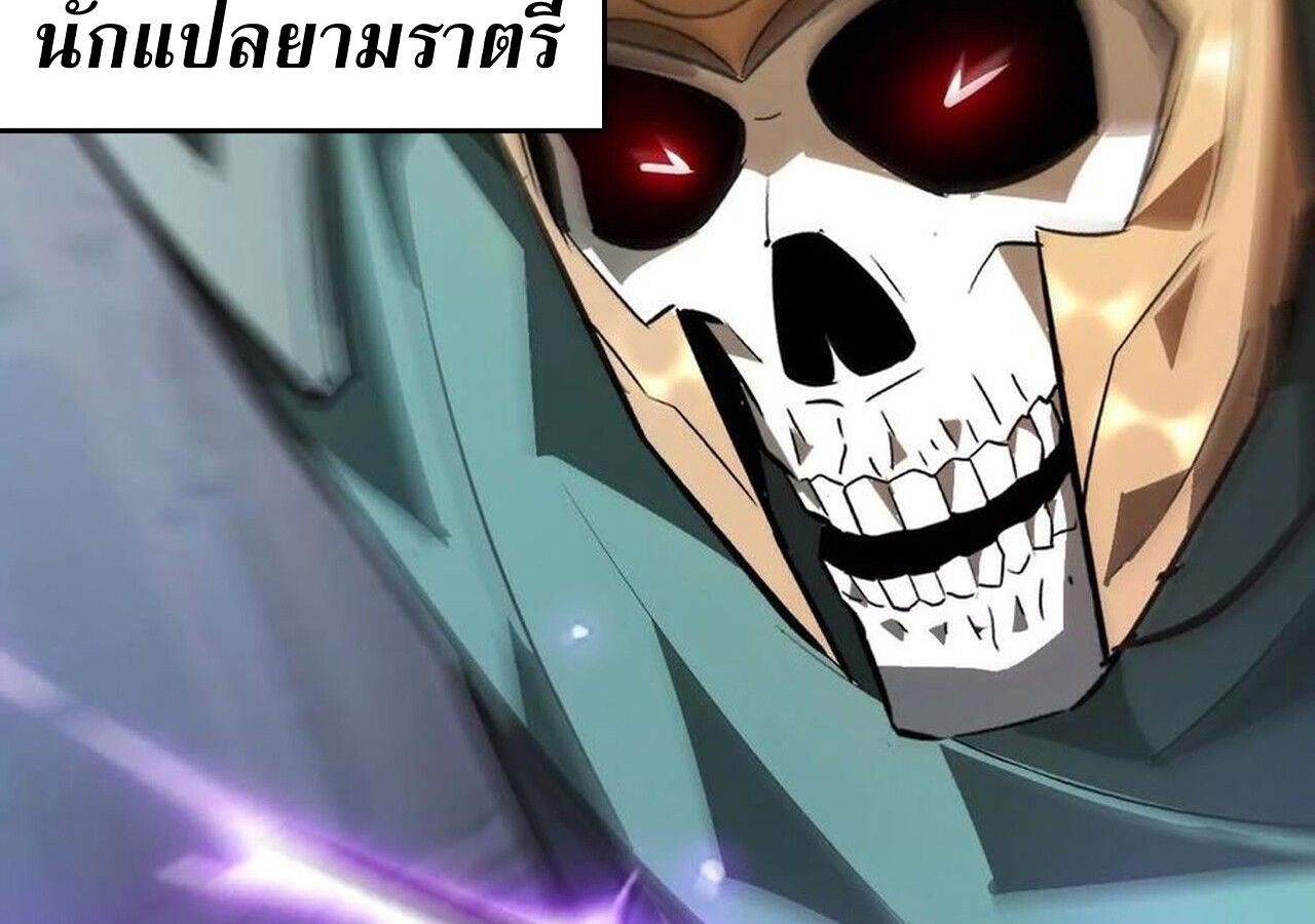 Unparalleled in the Online Gaming World ตอนที่ 57 226