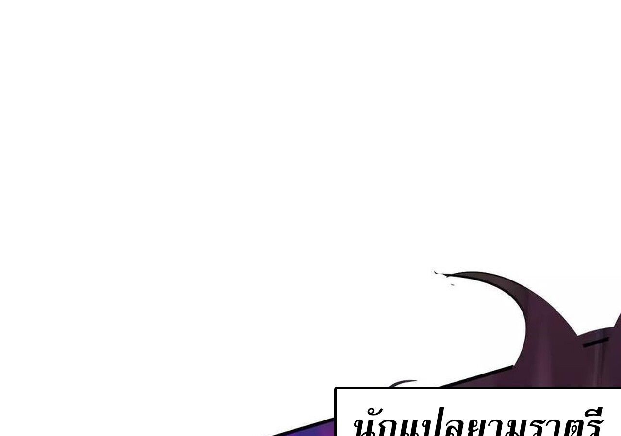 Unparalleled in the Online Gaming World ตอนที่ 57 229