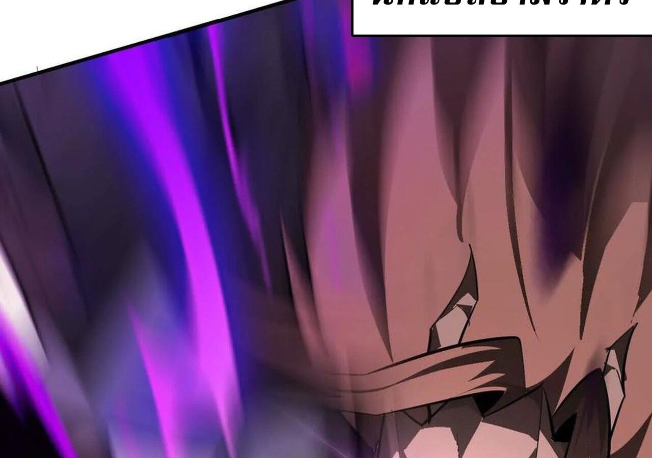 Unparalleled in the Online Gaming World ตอนที่ 57 230