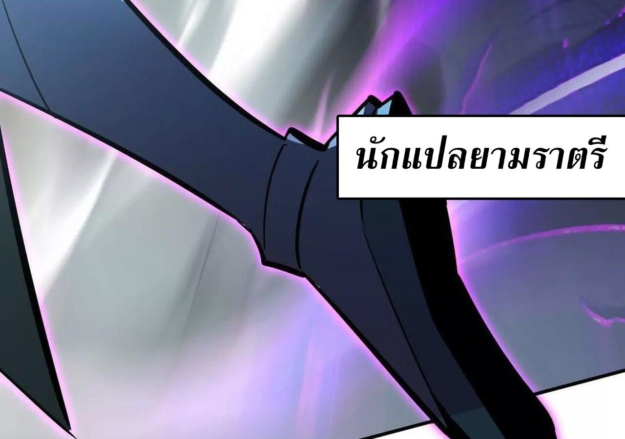 Unparalleled in the Online Gaming World ตอนที่ 57 245