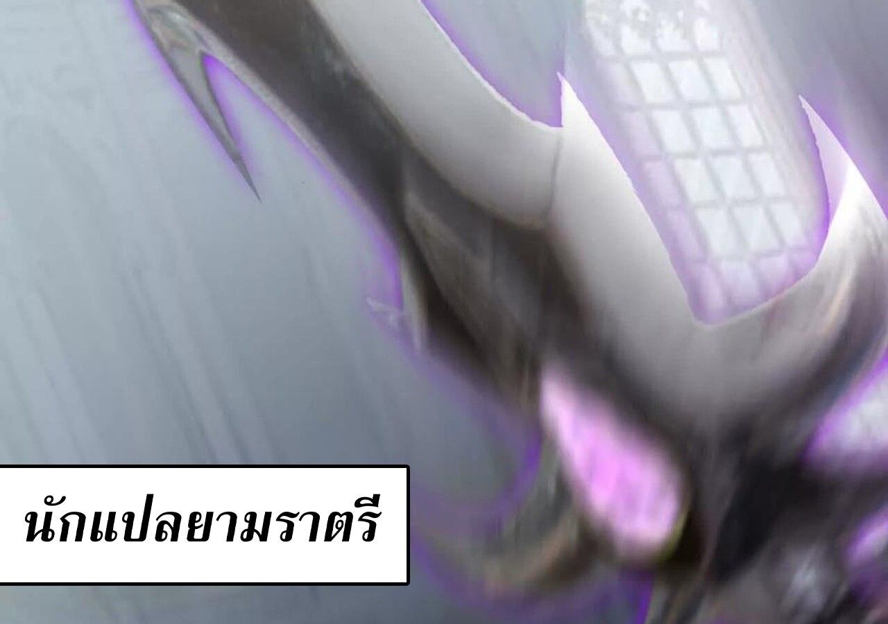 Unparalleled in the Online Gaming World ตอนที่ 57 259