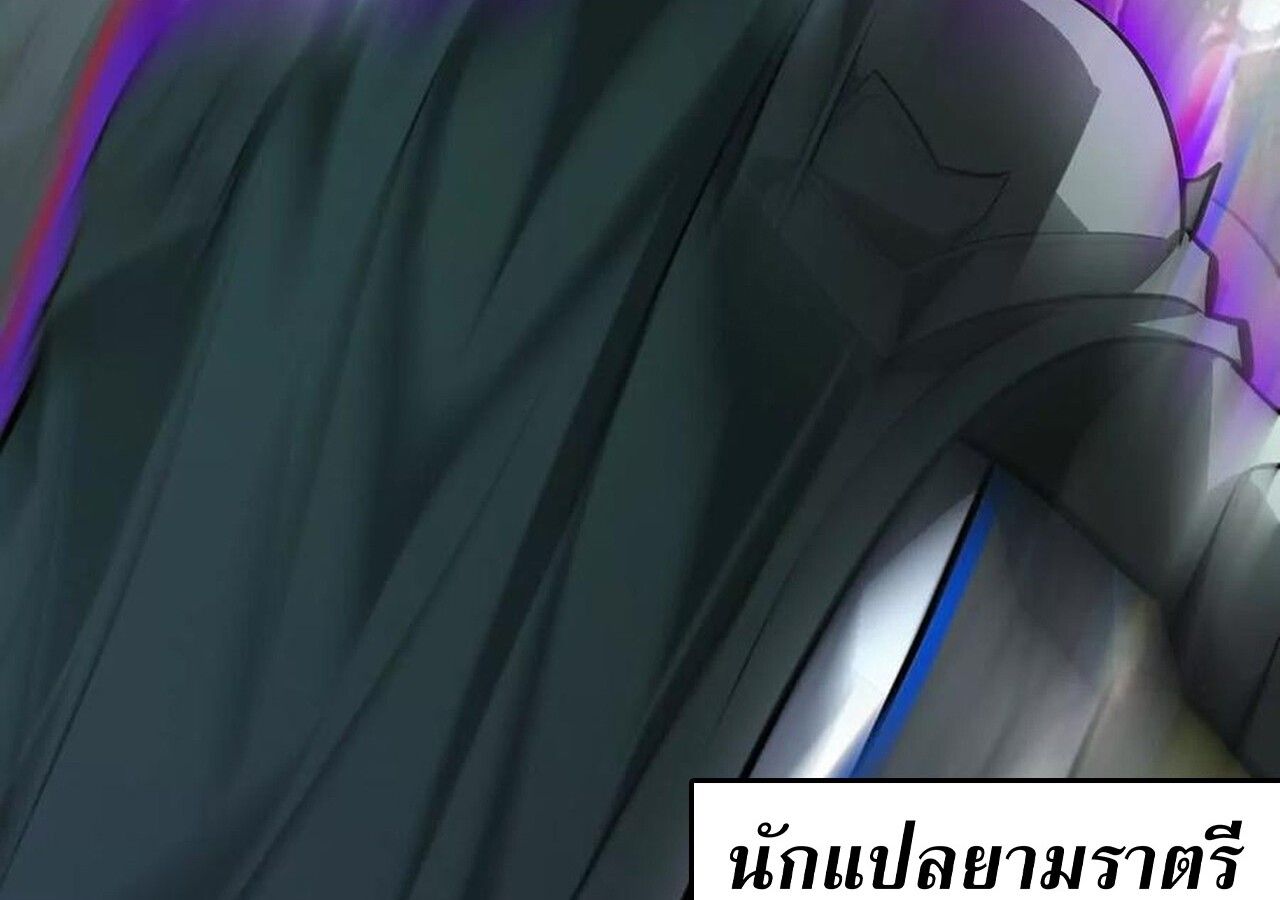 Unparalleled in the Online Gaming World ตอนที่ 57 254