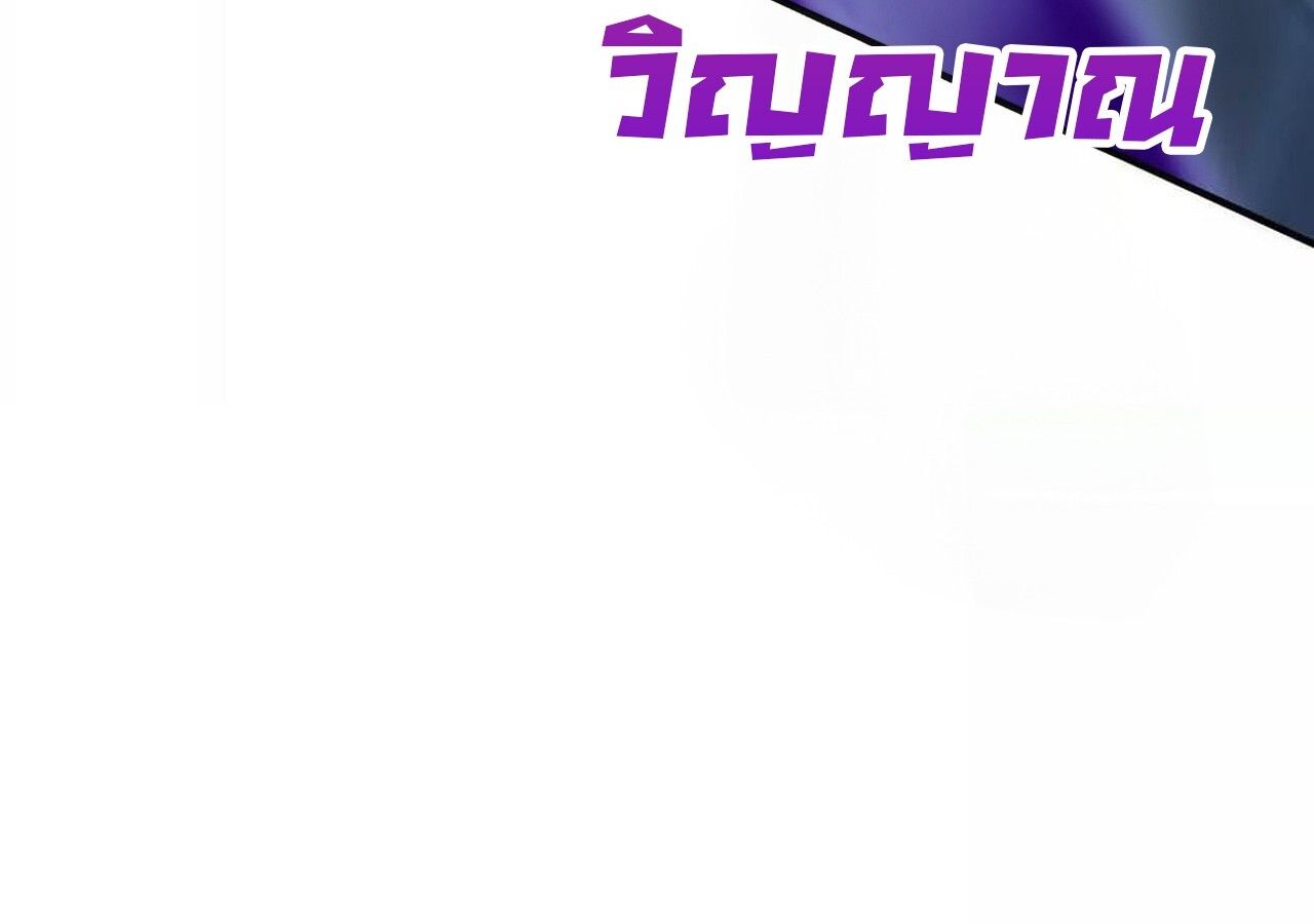 Unparalleled in the Online Gaming World ตอนที่ 57 251