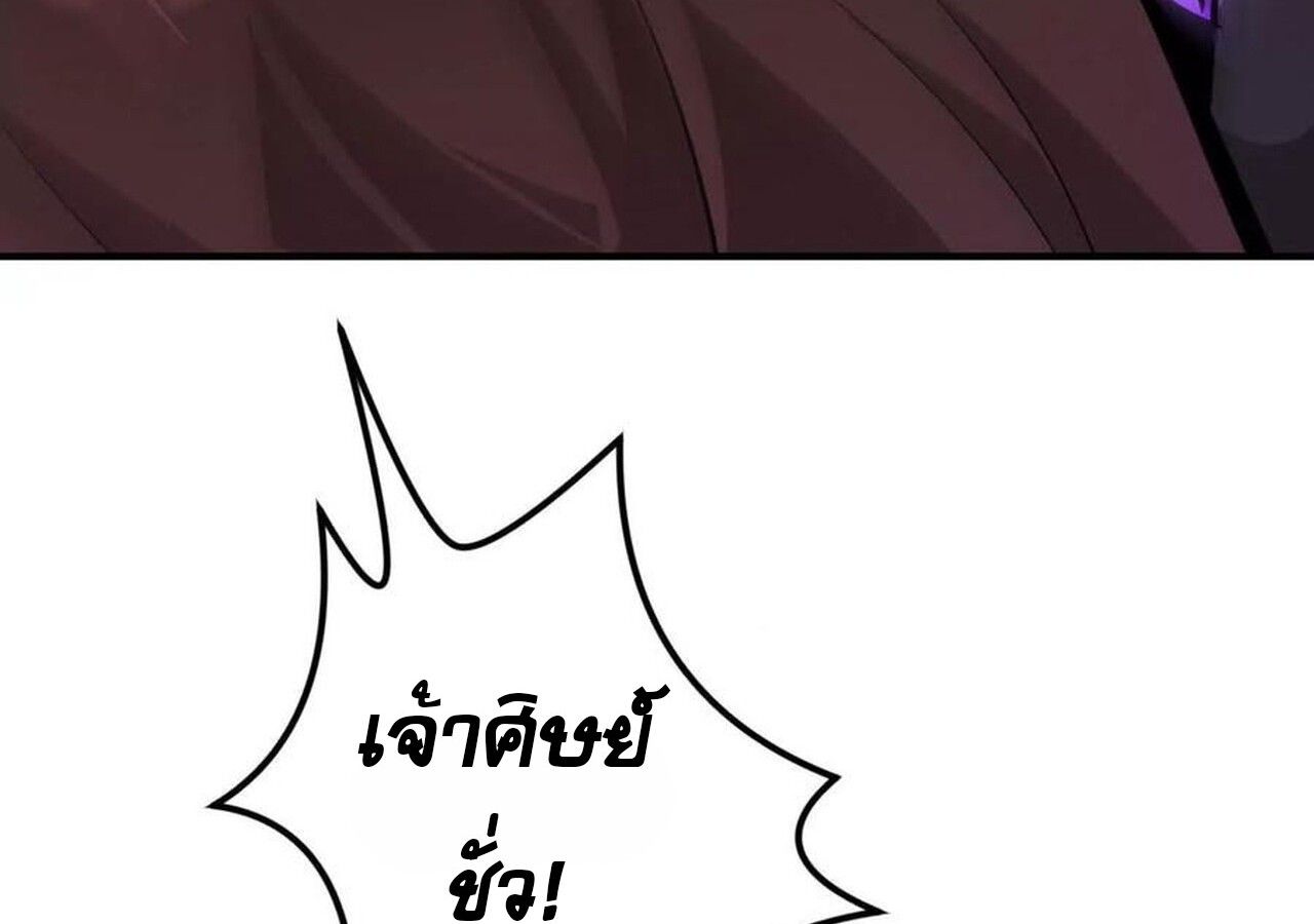 Unparalleled in the Online Gaming World ตอนที่ 57 262