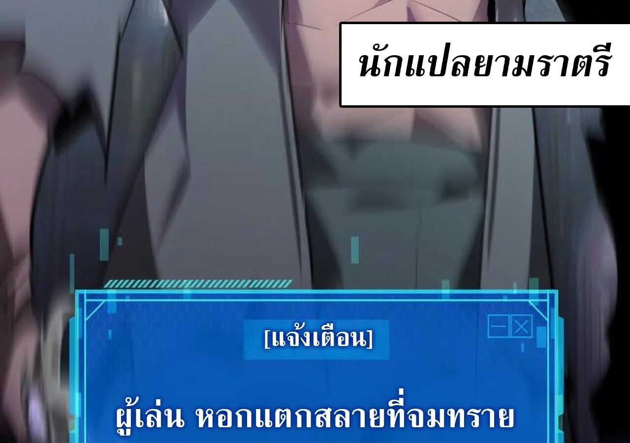 Unparalleled in the Online Gaming World ตอนที่ 57 274