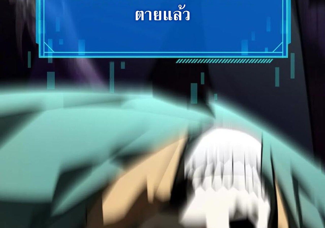 Unparalleled in the Online Gaming World ตอนที่ 57 275