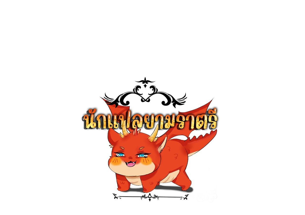 Unparalleled in the Online Gaming World ตอนที่ 58 1