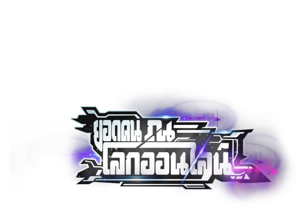 Unparalleled in the Online Gaming World ตอนที่ 58 2