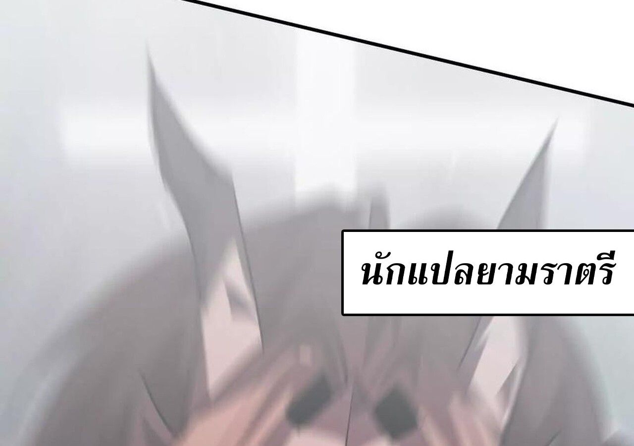 Unparalleled in the Online Gaming World ตอนที่ 57 283